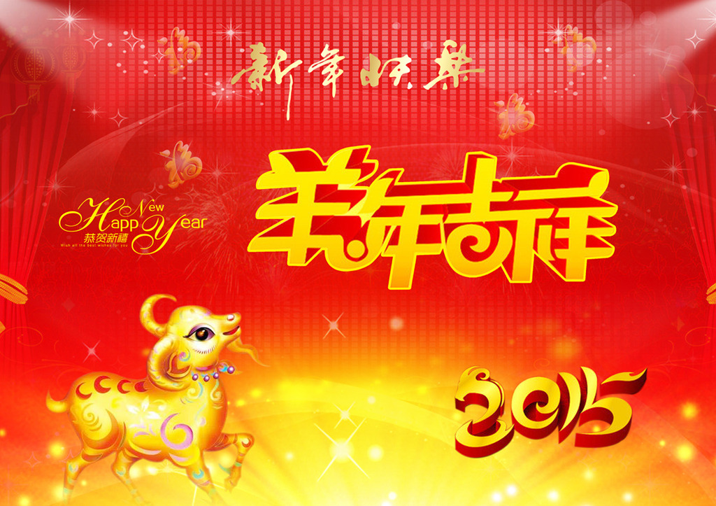 嘉興康盛裝飾2015春節(jié)放假通知！