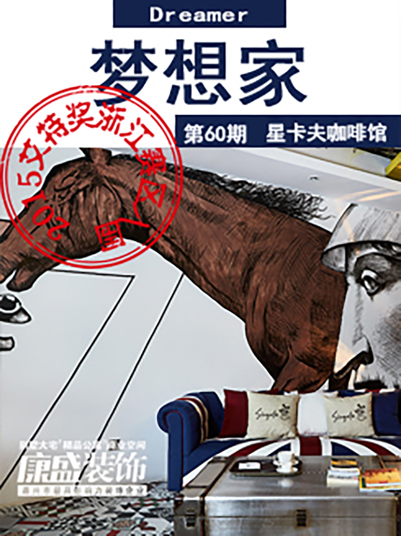 嘉兴星卡夫咖啡馆装修效果图