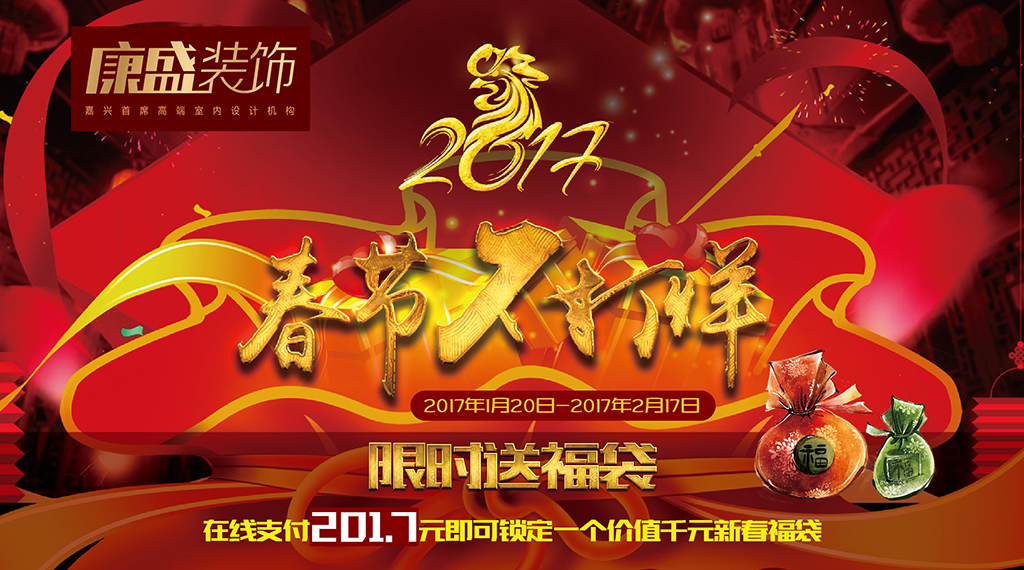 春節(jié)不打烊，快來領(lǐng)取福袋吧！