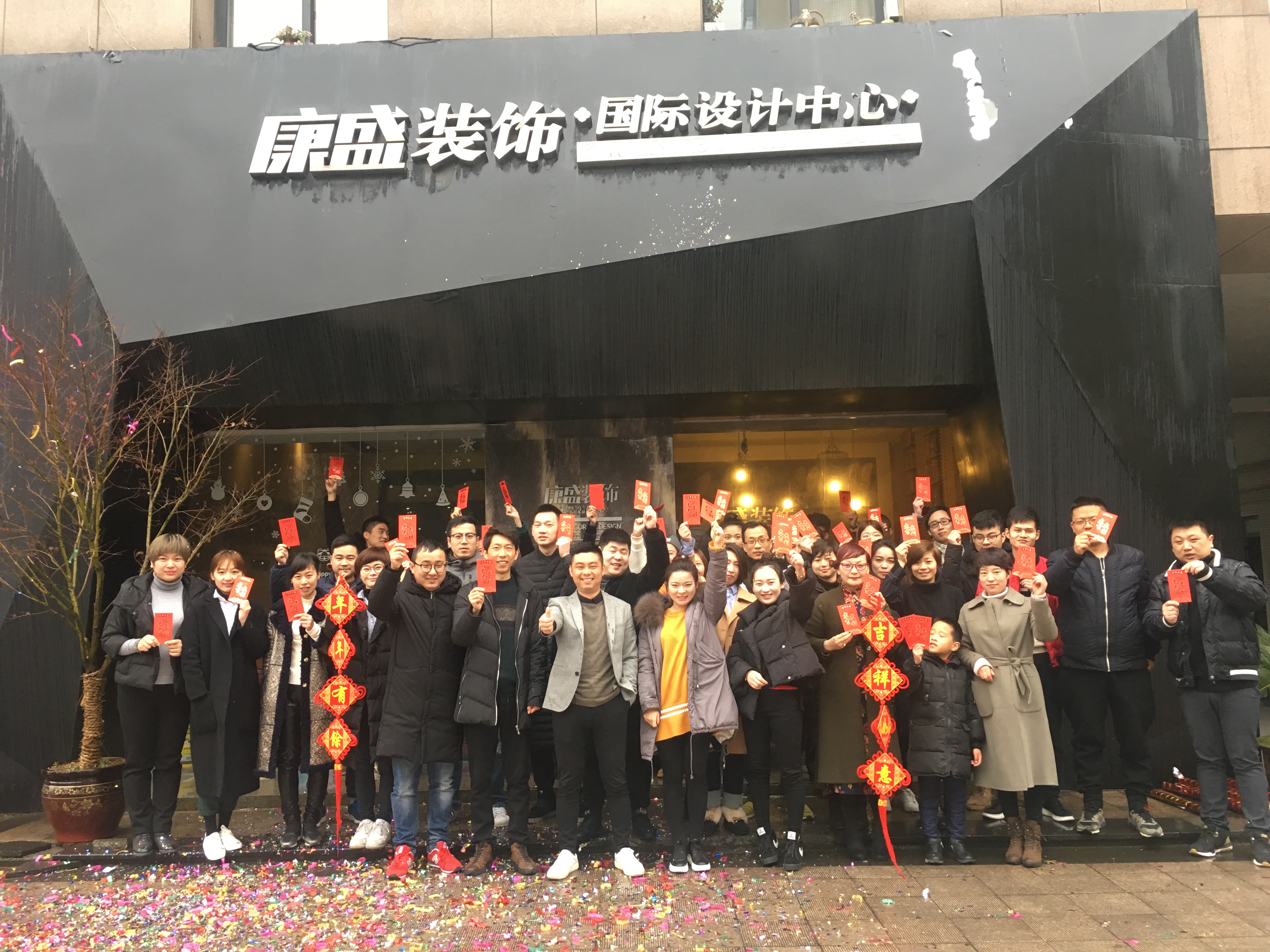 【2017約起】禮花放、紅包來，康盛伙伴上班來……