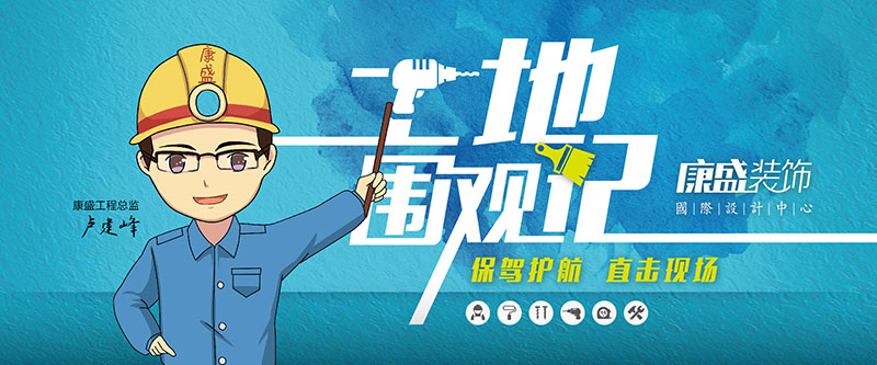 工地PK賽 --老盧帶你巡工地