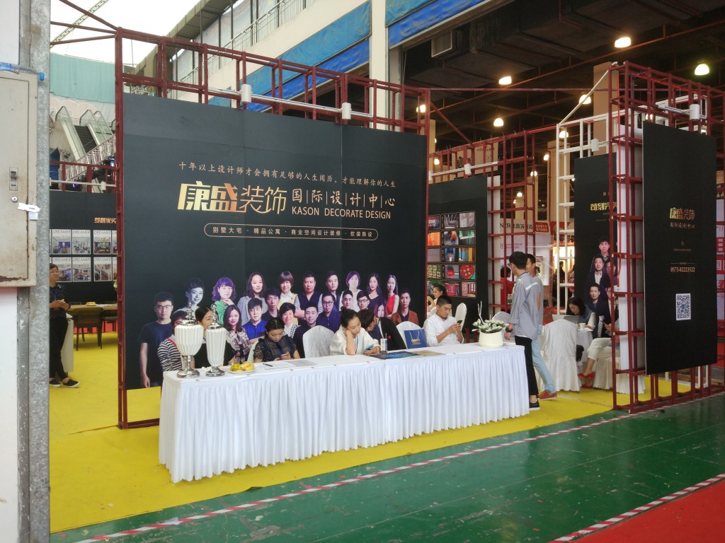 素胚勾勒，古韻悠揚----記嘉興第十一屆家博會