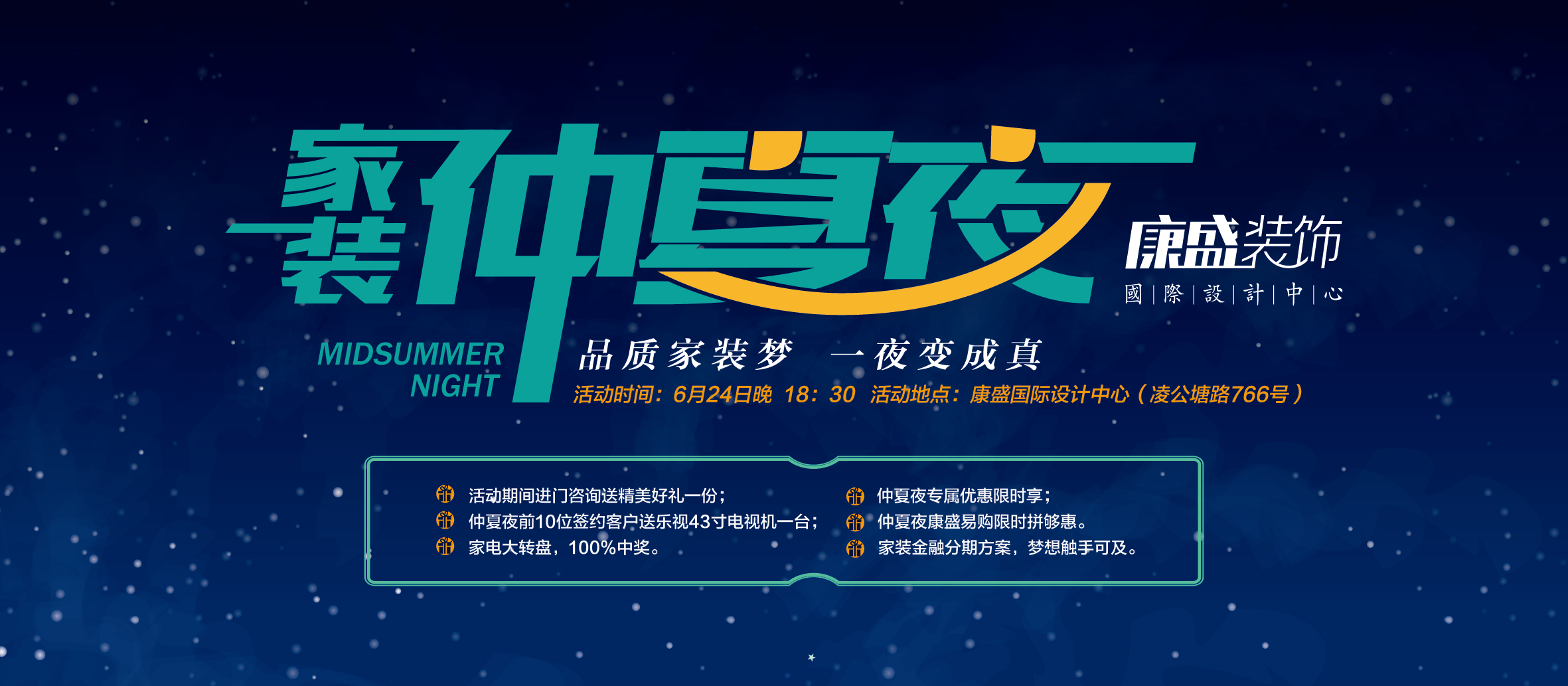 填報志愿---6月24日“仲夏夜”歡迎您來品鑒
