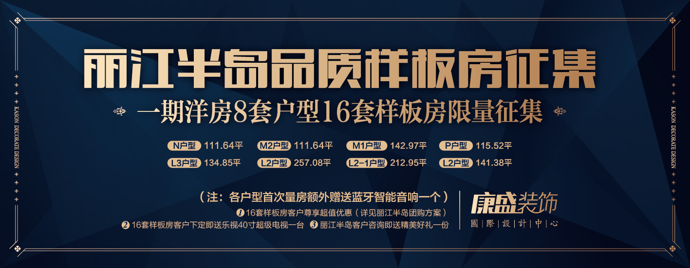 麗江半島的業(yè)主，你們有福了