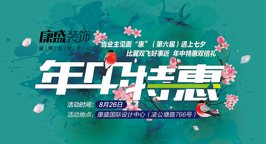 第六屆業(yè)主見(jiàn)面會(huì)，期待你的加入