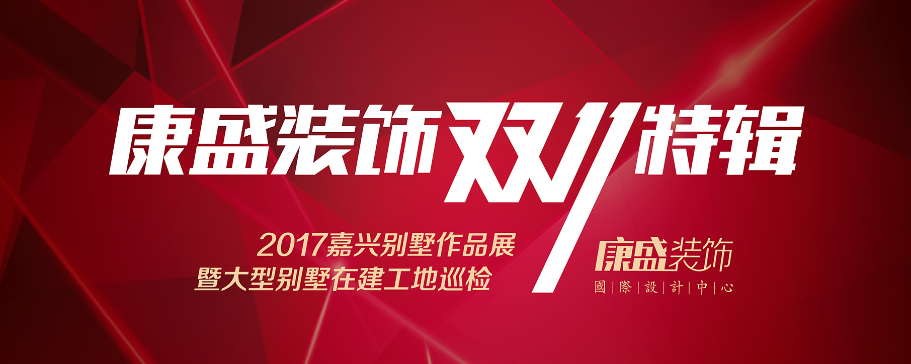 雙11看工地直通車，您還在等什么？