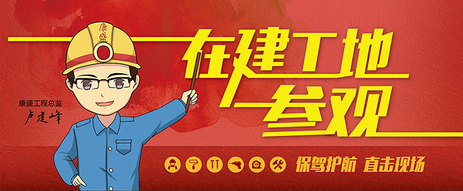 康盛國際設(shè)計最缺的人才竟然是：相聲演員？！