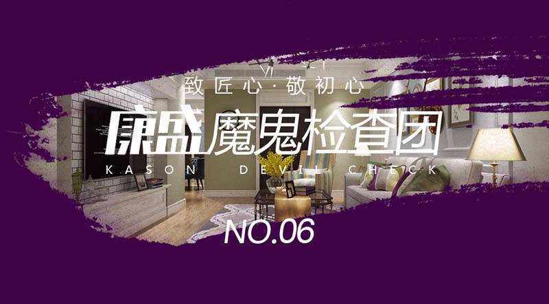 三重保險！項目經理自檢，質檢專員驗收，魔鬼檢查團突擊