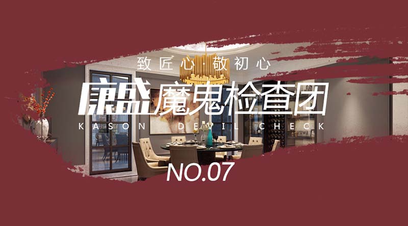 刻薄，在裝修界里是一種美德