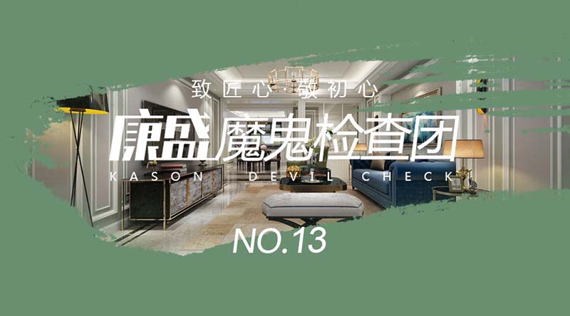 沒有不起眼的小細節(jié)，就沒有交付時的大完美