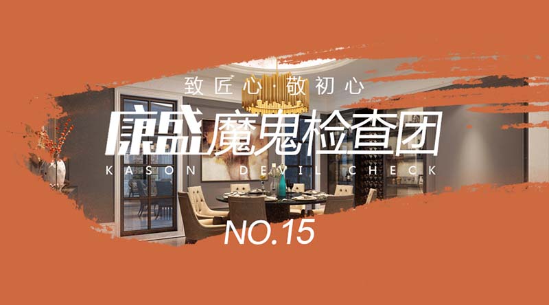 每周最搶眼，全程知識點，別讓裝修拉高你的發(fā)際線