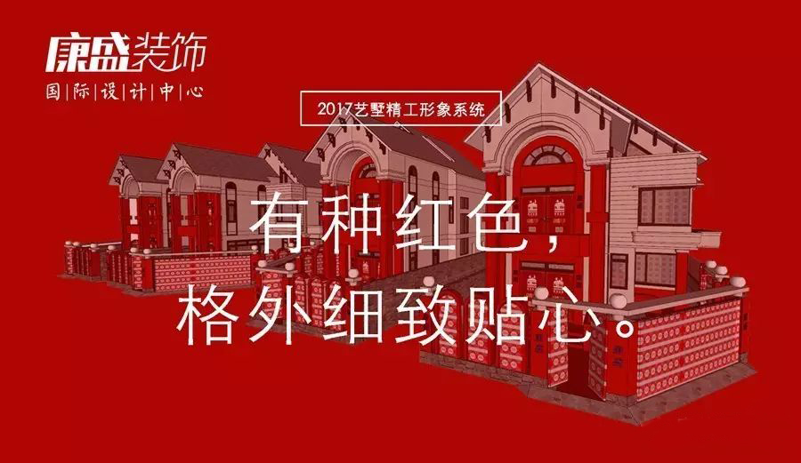 「康盛紅」，遠(yuǎn)不止你所認(rèn)為的「面子工程」