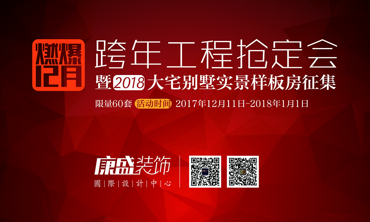 康盛年度最大事件發(fā)布 ！
