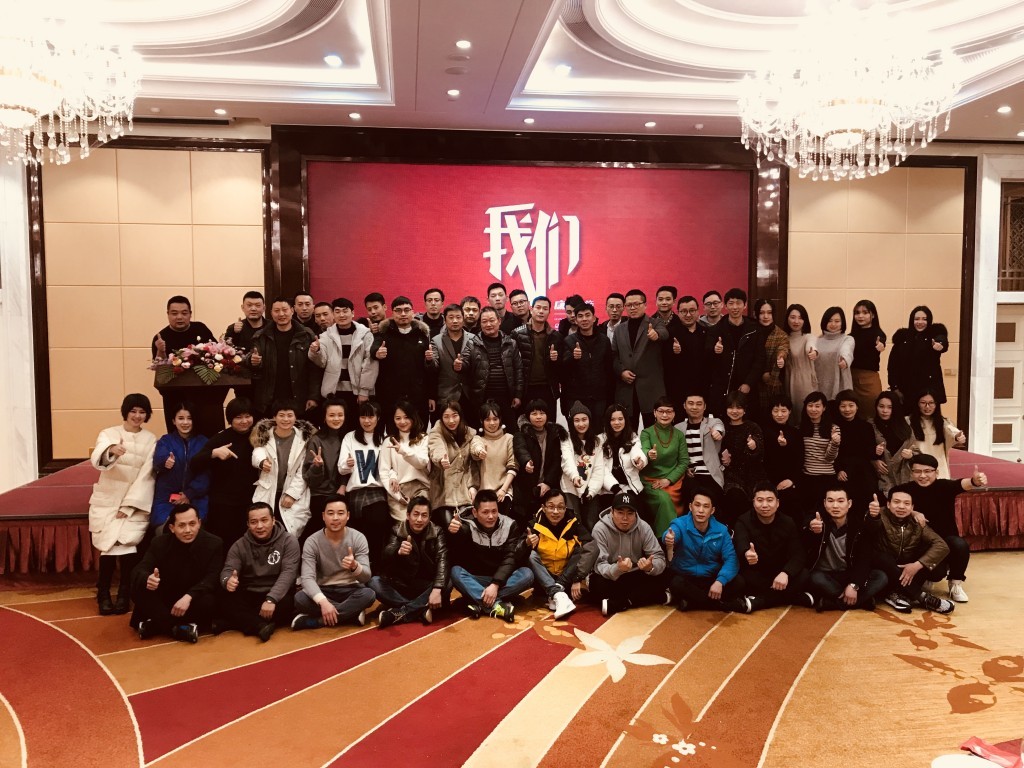 我們在一起——康盛2017表彰大會(huì)暨年會(huì)盛宴