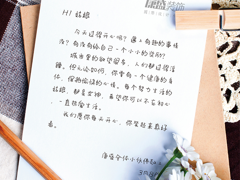 干貨！超甜！我們替你想好了明天要說的話！