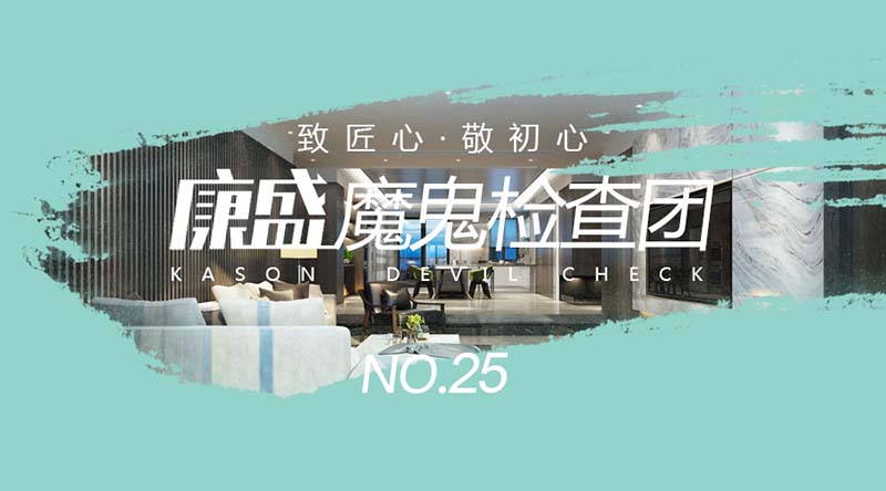 “死腦筋”才能做好更多細(xì)節(jié)，這個(gè)“笨團(tuán)隊(duì)”現(xiàn)在被嘉興業(yè)主搶著要