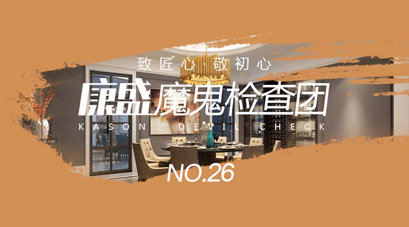 辛勤付出是有回報(bào)的，完善的施工才是無后顧之憂好好做設(shè)計(jì)的基石~
