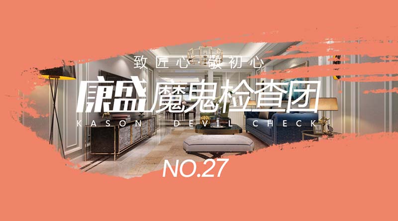兢兢業(yè)業(yè)做施工，不忘對(duì)每一位業(yè)主的承諾！