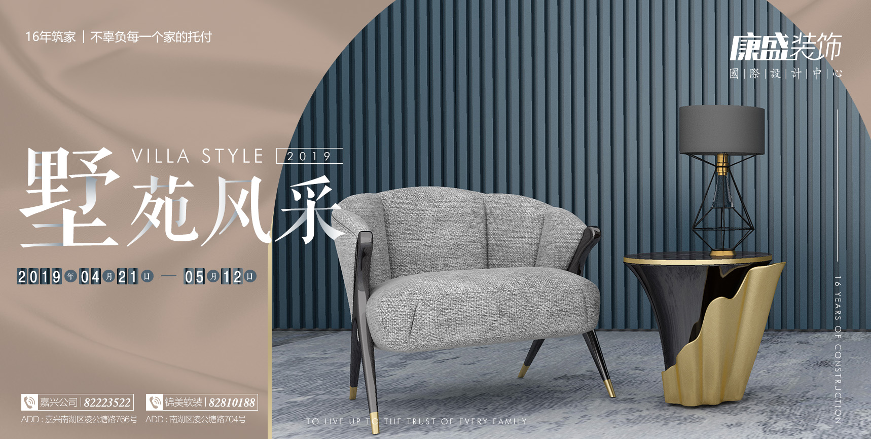 藝墅精工 · 用心生活 || 帶你實(shí)地領(lǐng)略“墅苑風(fēng)采”的定制旅程 