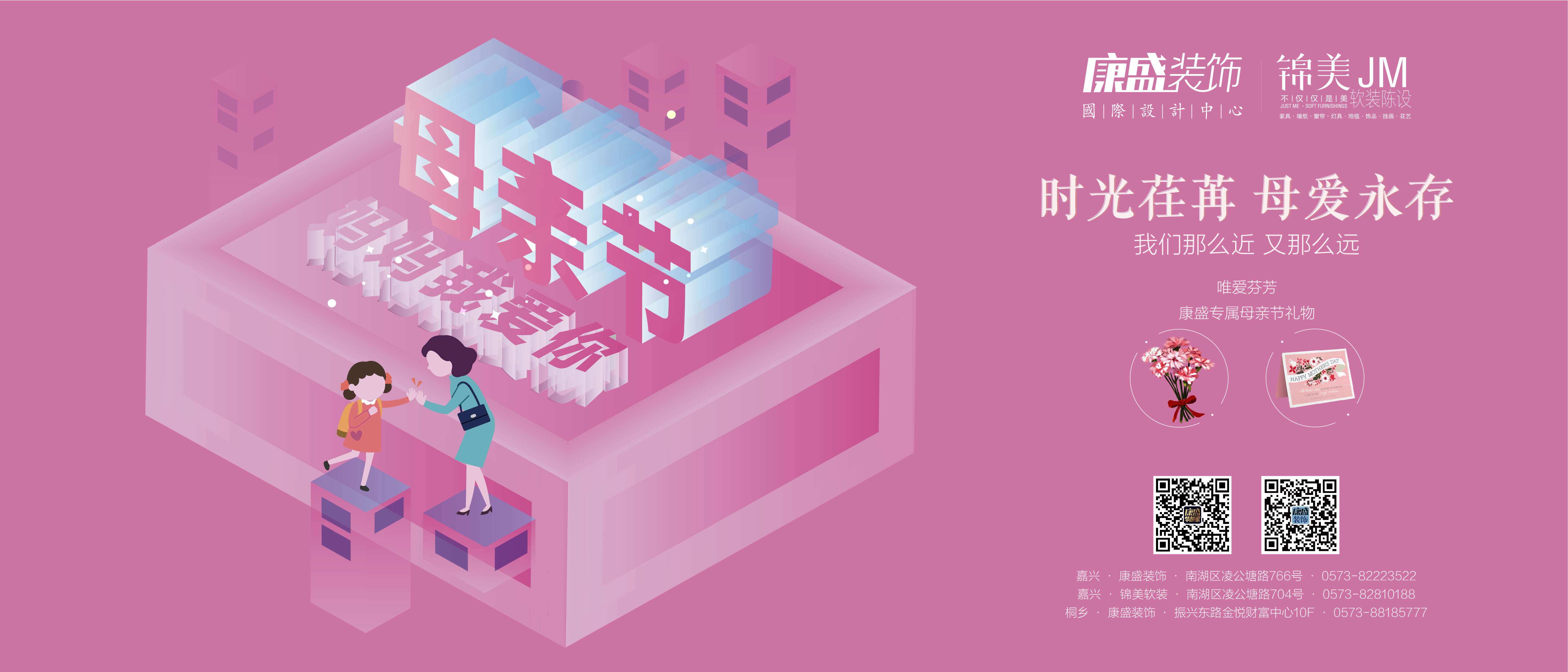 母親節(jié)丨時(shí)光荏苒，母愛永存！媽媽，我愛你~