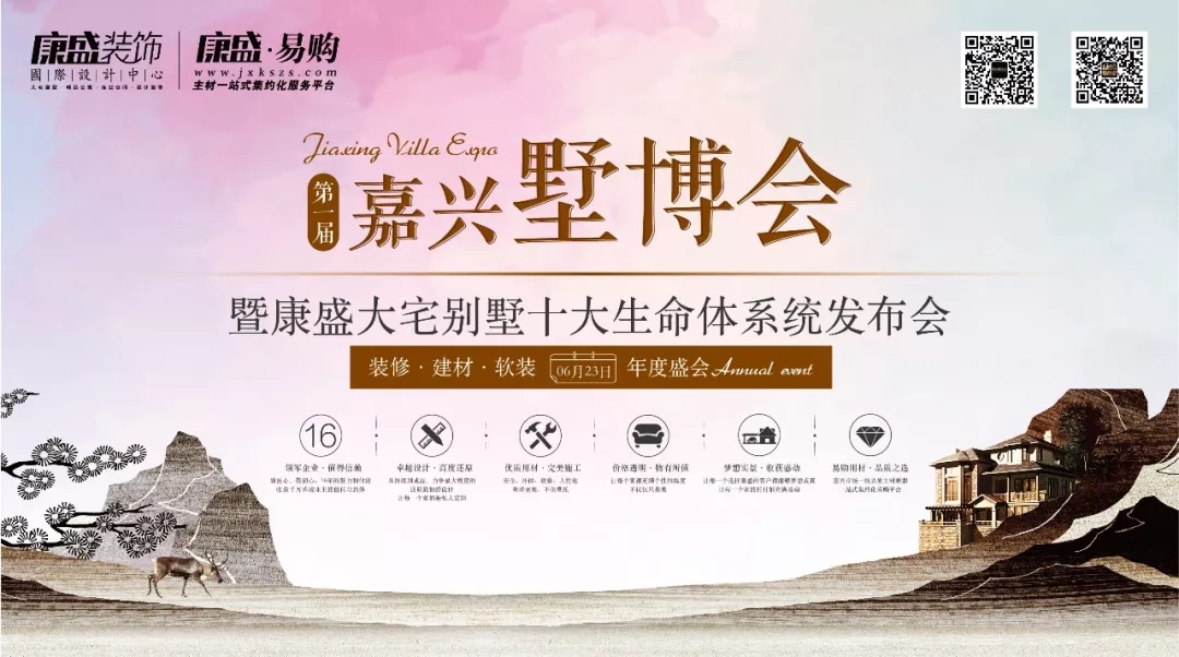 私人訂制 || 轟動(dòng)全城的嘉興首屆墅博會(huì)來啦！
