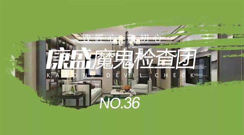 堅(jiān)持不懈，將精工做到極致！