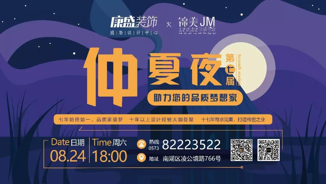 第七屆仲夏夜丨品質(zhì)夢想家、最喜歡的實景？投票，集贊拿奶茶、電風(fēng)扇？8月24號晚6點全部揭曉！