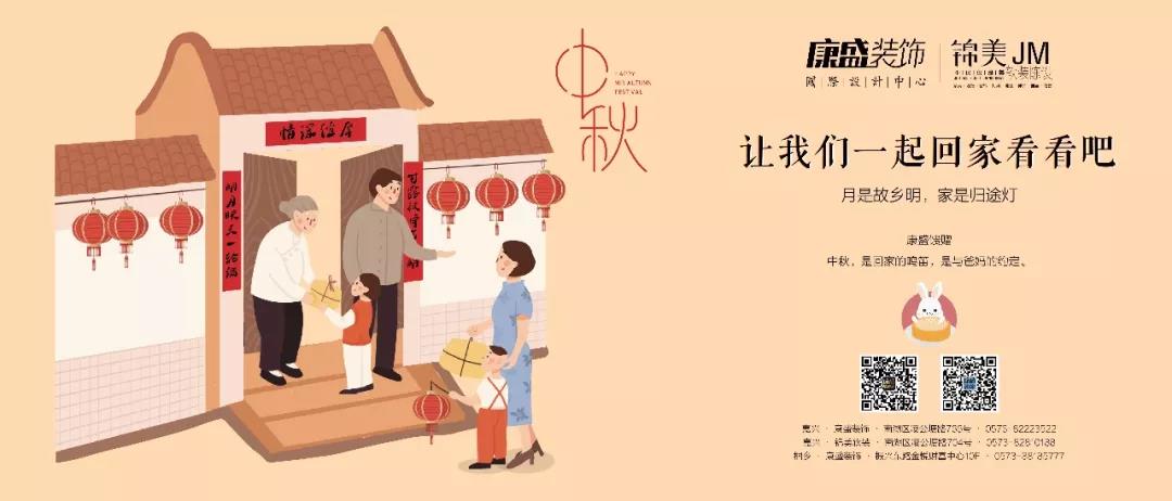中秋丨“回家吧，回到最初的美好”