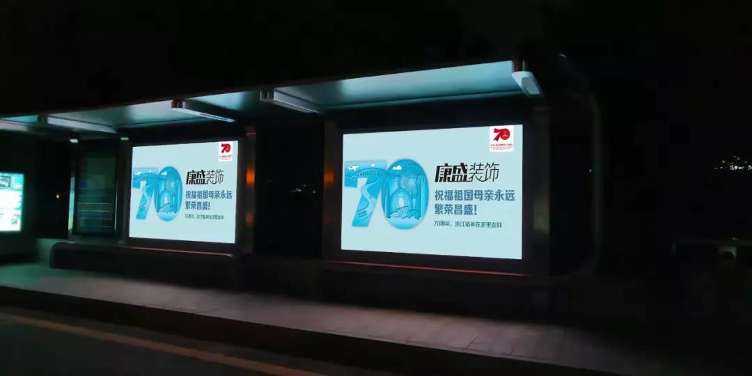 70周年丨康盛裝飾祝祖國(guó)繁榮昌盛！