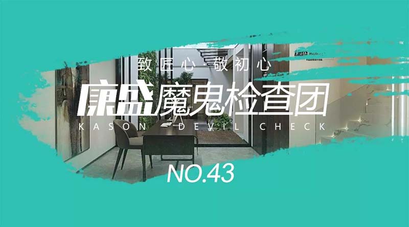 為美好而來 | 以誠(chéng)心施工筑建幸福生活