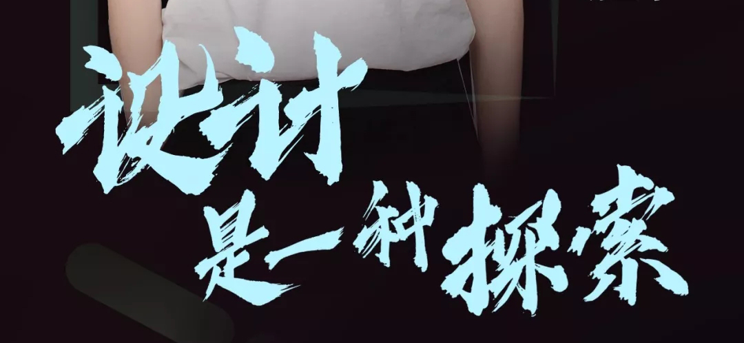 【第三期】“設(shè)計(jì)是一種探索”我們是康盛裝飾設(shè)計(jì)師，我們熱愛(ài)設(shè)計(jì)！