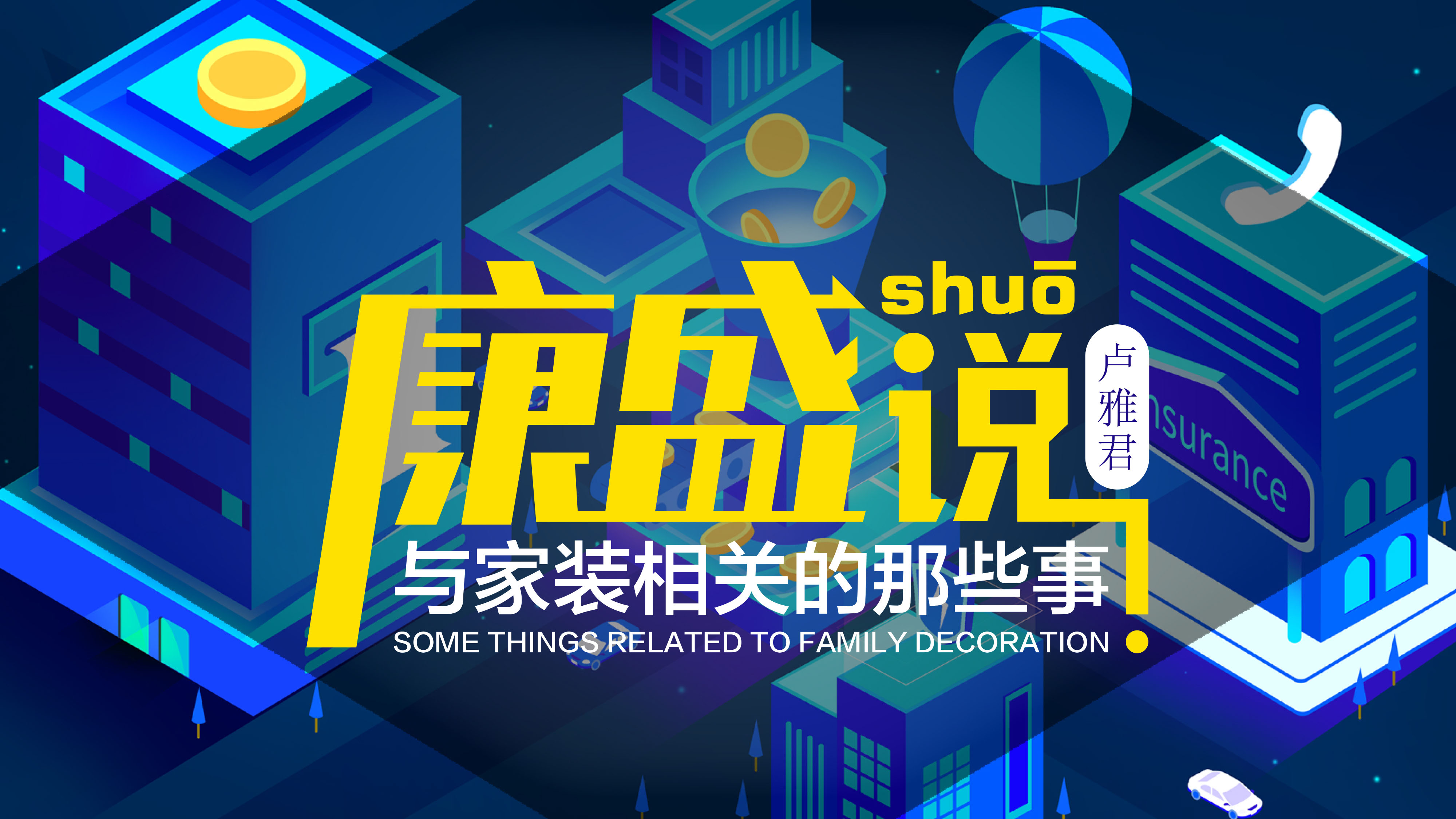 康盛說(shuō) | 努力的人，才能承載夢(mèng)想