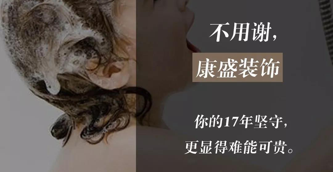 【第二期】易購(gòu)合作商：康盛，我們有話說(shuō) ！