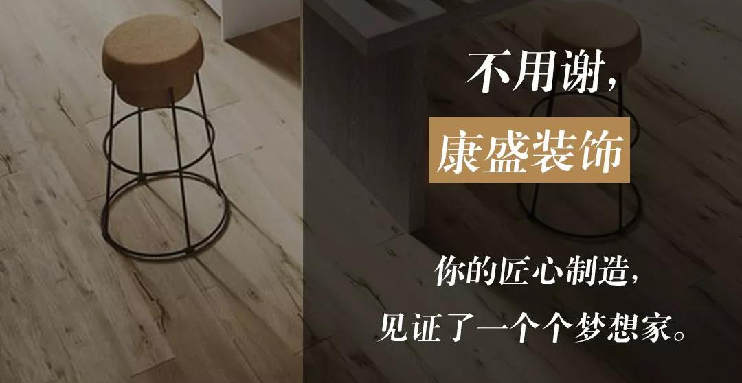 【第三期】易購(gòu)合作商：康盛，我們有話說(shuō) ！