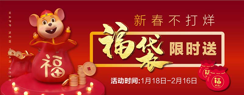新春不打烊，康盛又來(lái)送福袋！