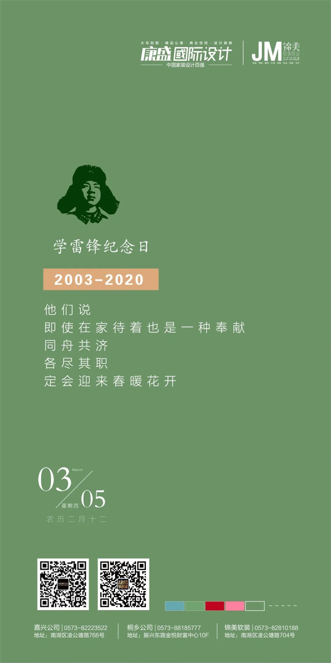 奉獻(xiàn)，我們“疫”不容辭