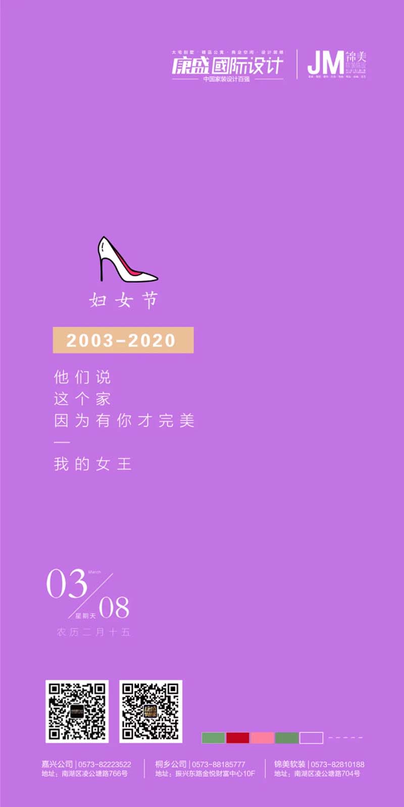 @嘉興所有女神，我有話對(duì)你說