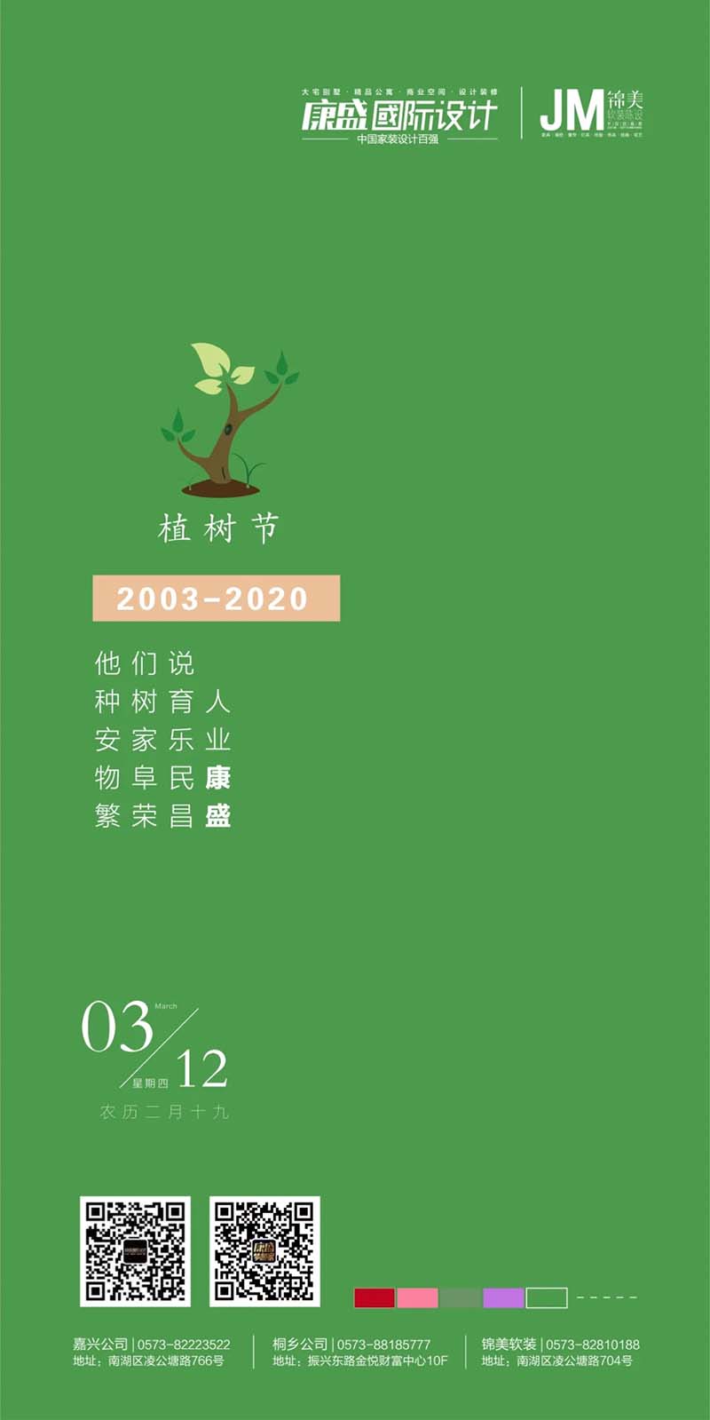 為希望的開篇，種下一樹的鋪墊