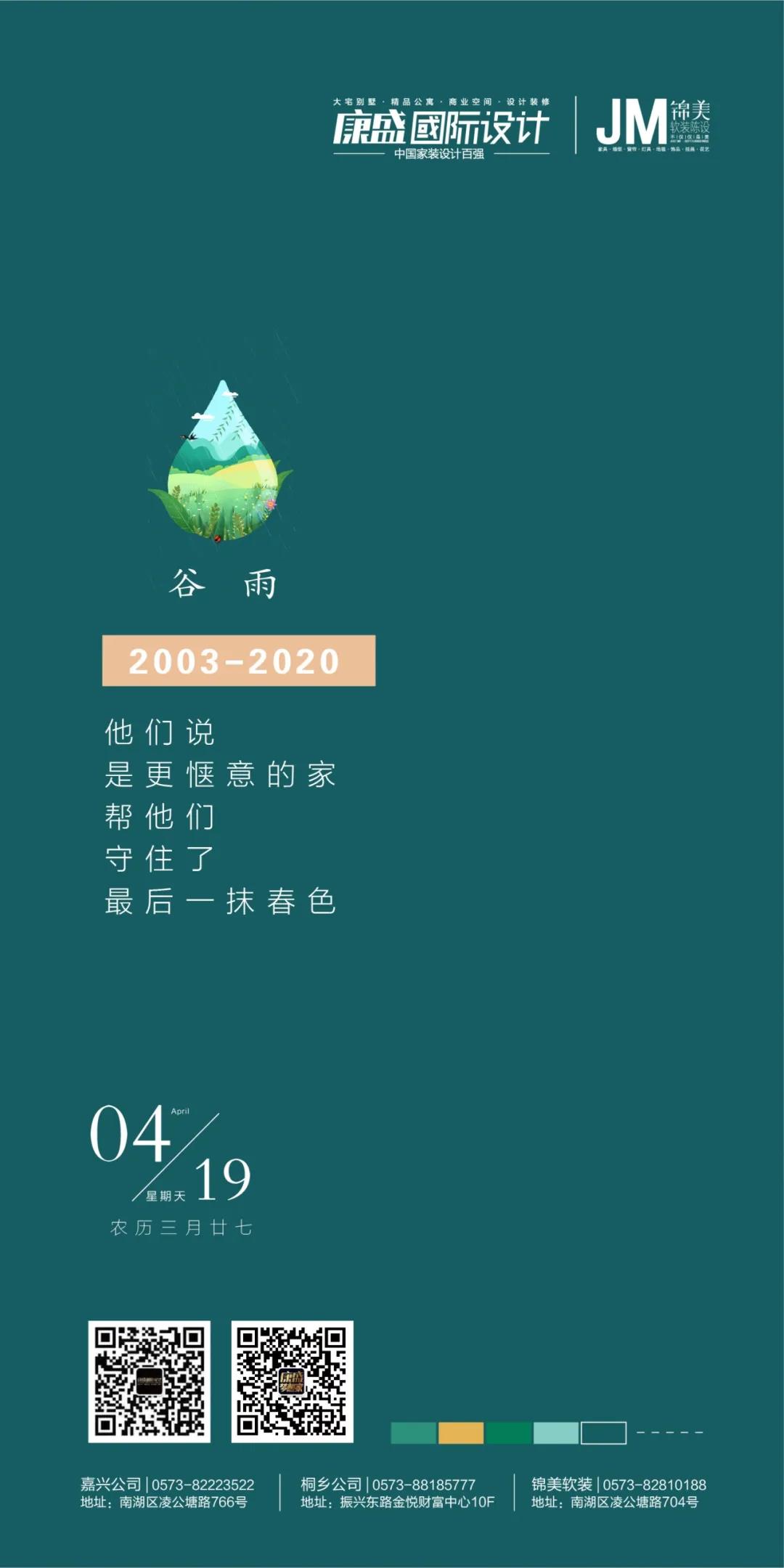 天已暖，疫消散，平安已至