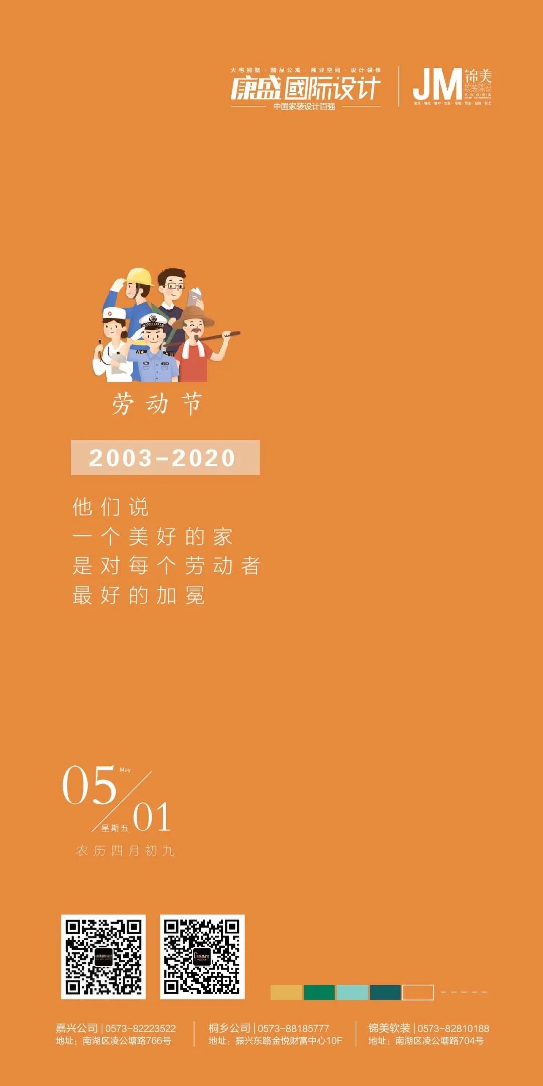 今天，為所有勞動(dòng)者加冕