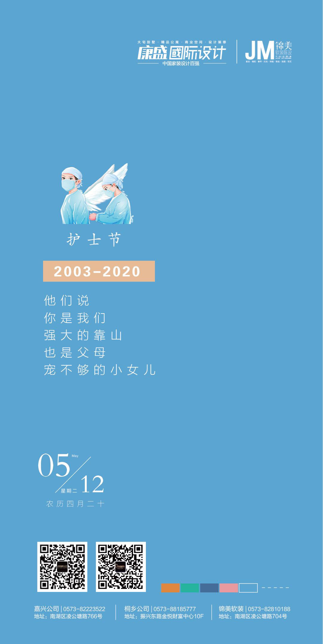五月，恰是你的溫柔