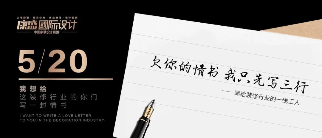 @所有人，熾熱愛(ài)意，總有一封情書(shū)屬于你