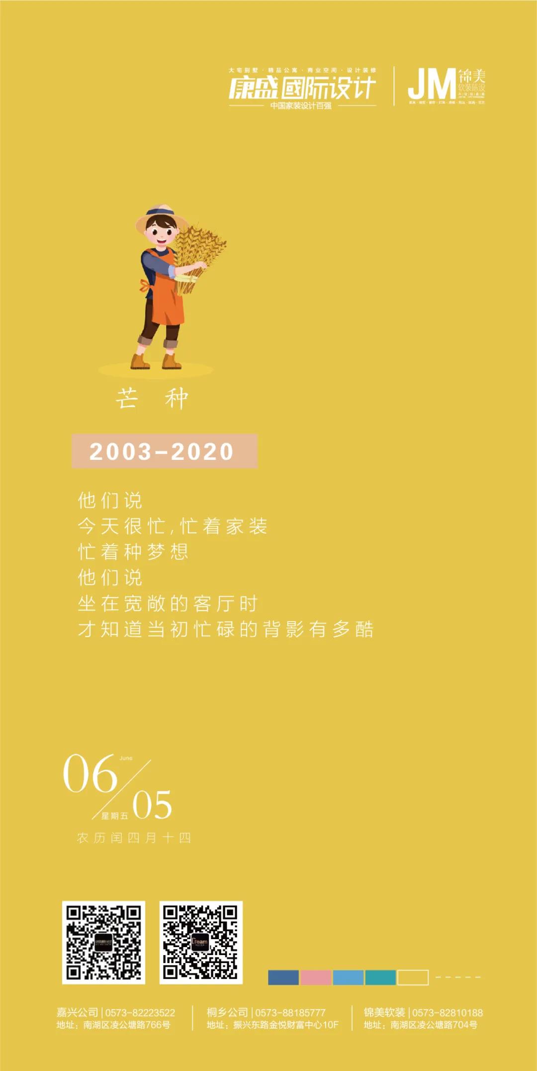 忙而有獲，是最好的生活