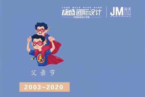 你愛我如初，我愛你始終