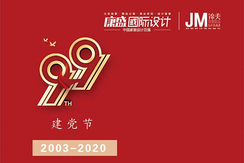 七月，下半年開場了