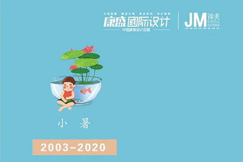 愛夏天的絢爛 更愛家的色彩