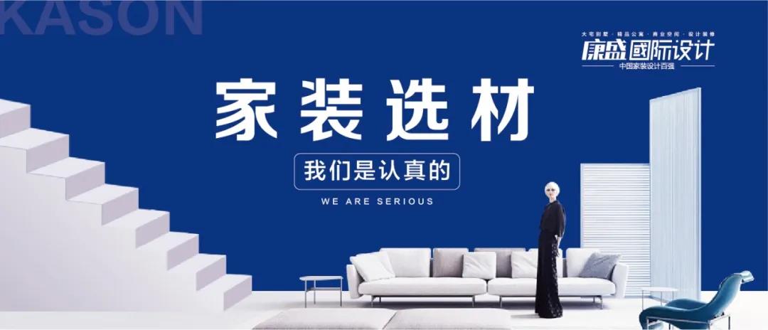 【第二期 家裝選材 我們是認(rèn)真的】超級豪禮免費送火熱進(jìn)行中，趕緊來參與！
