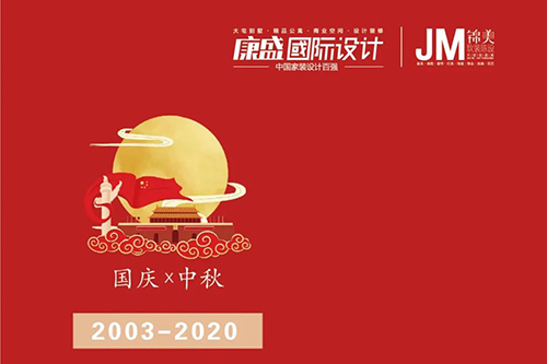 國慶＆中秋 丨 人山人海不如在家逍遙自在