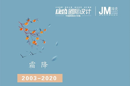 不在乎天寒，只在乎家暖