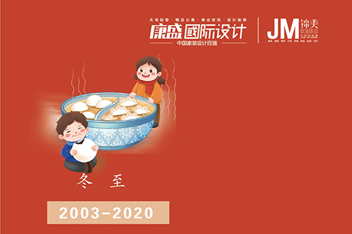 最長的夜，最溫暖的守候